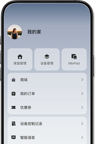 家庭管理界面